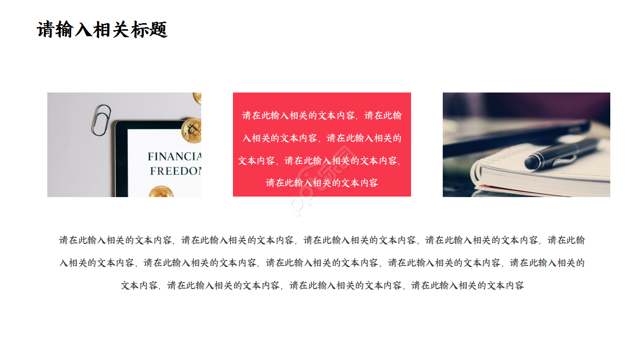 简约大气中国工商银行年度部门汇报季度总结PPT模板