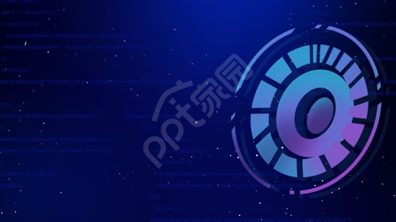 蓝色星空科技感工作汇总PPT背景图片