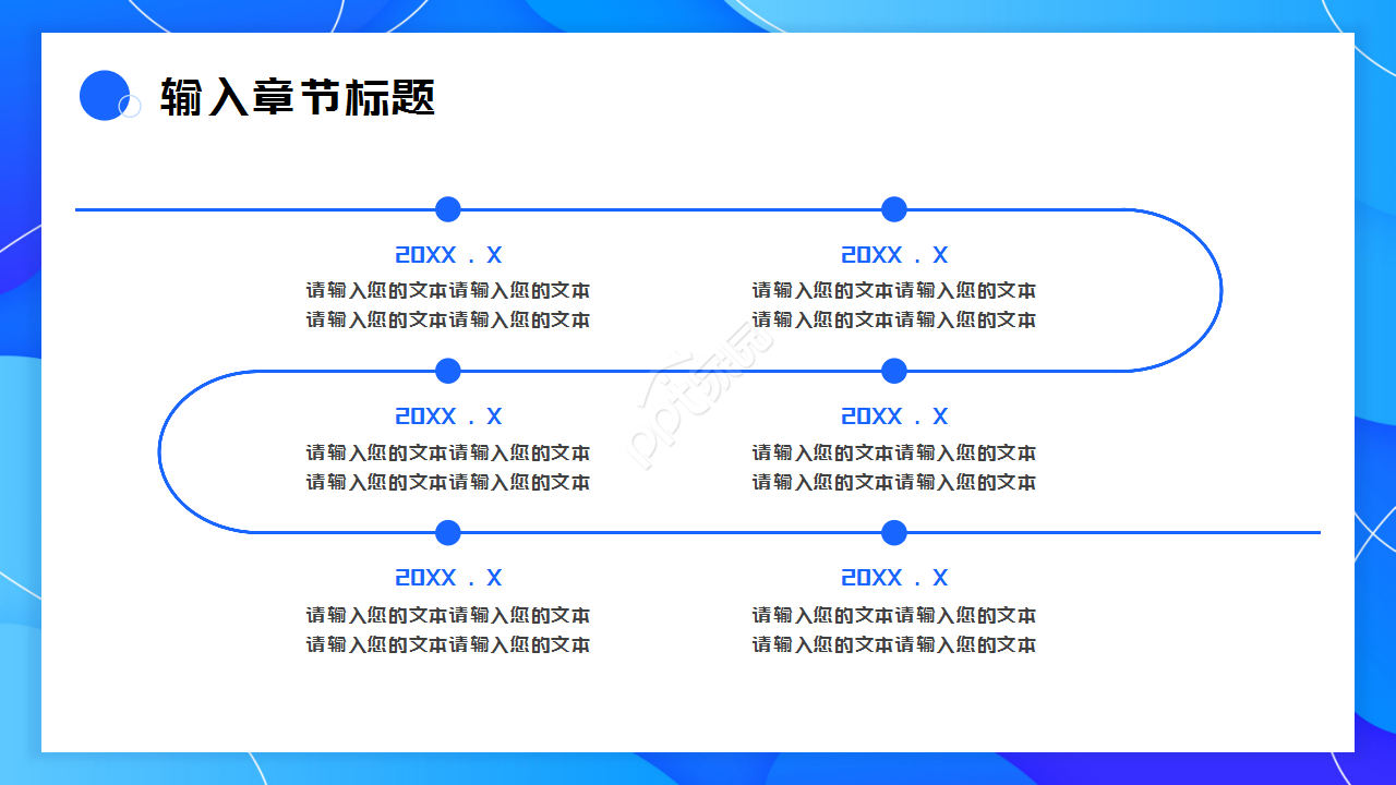 蓝色简约动态商务汇报工作总结ppt模板