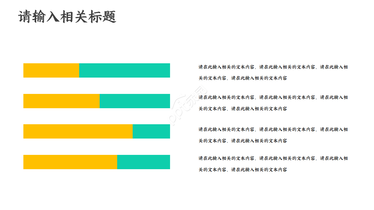 活动效果复盘创意新颖工作总结部门汇报ppt模板