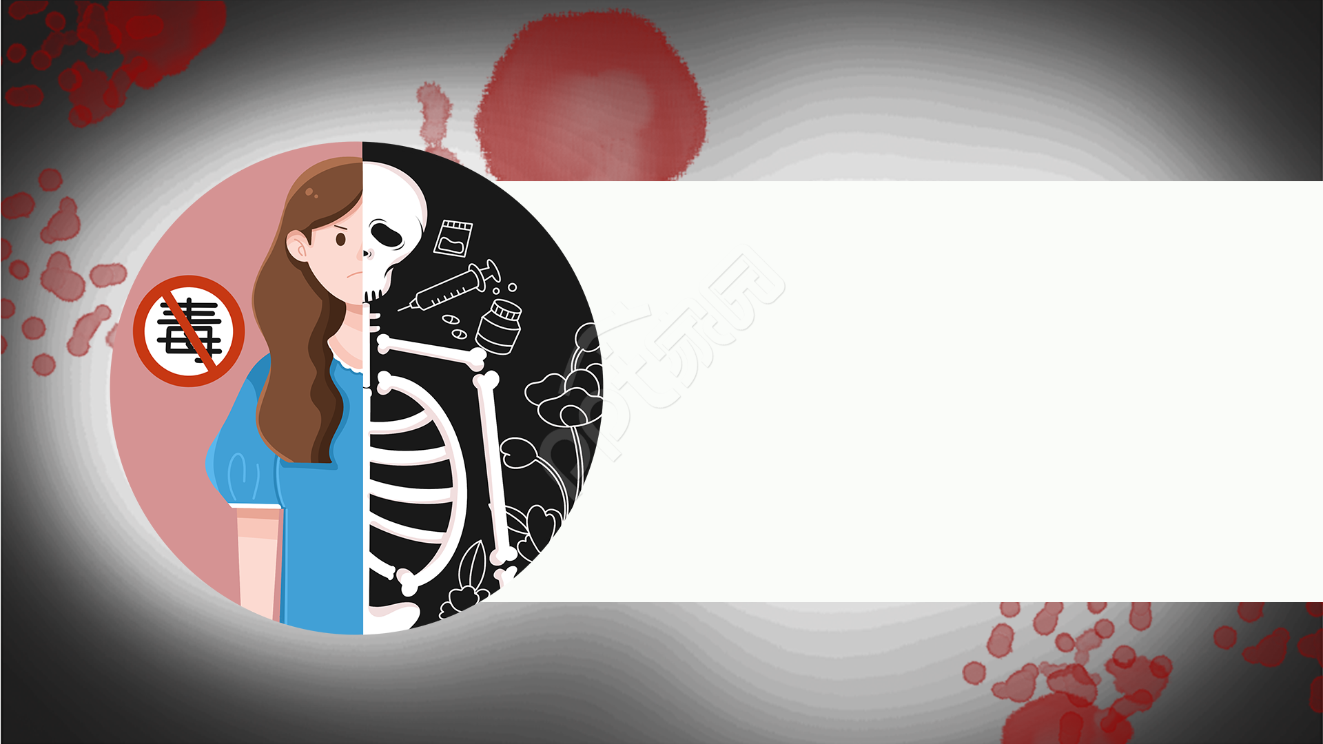 红色庄重禁毒工作汇报PPT背景图片