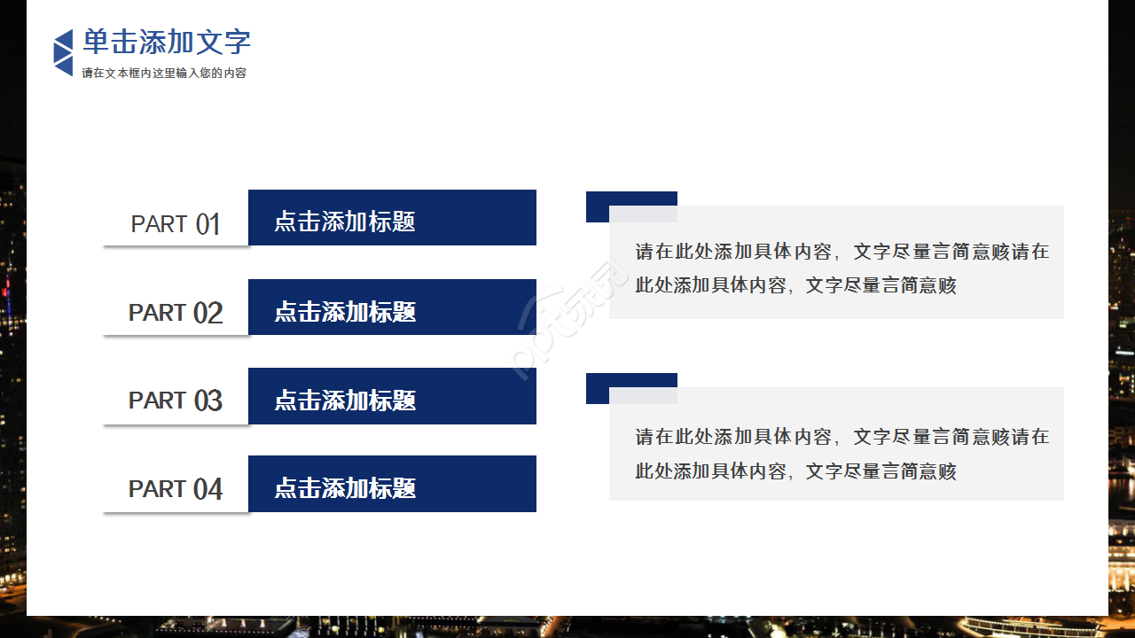 电商运营员工转正申请商务汇报工作总结ppt模板