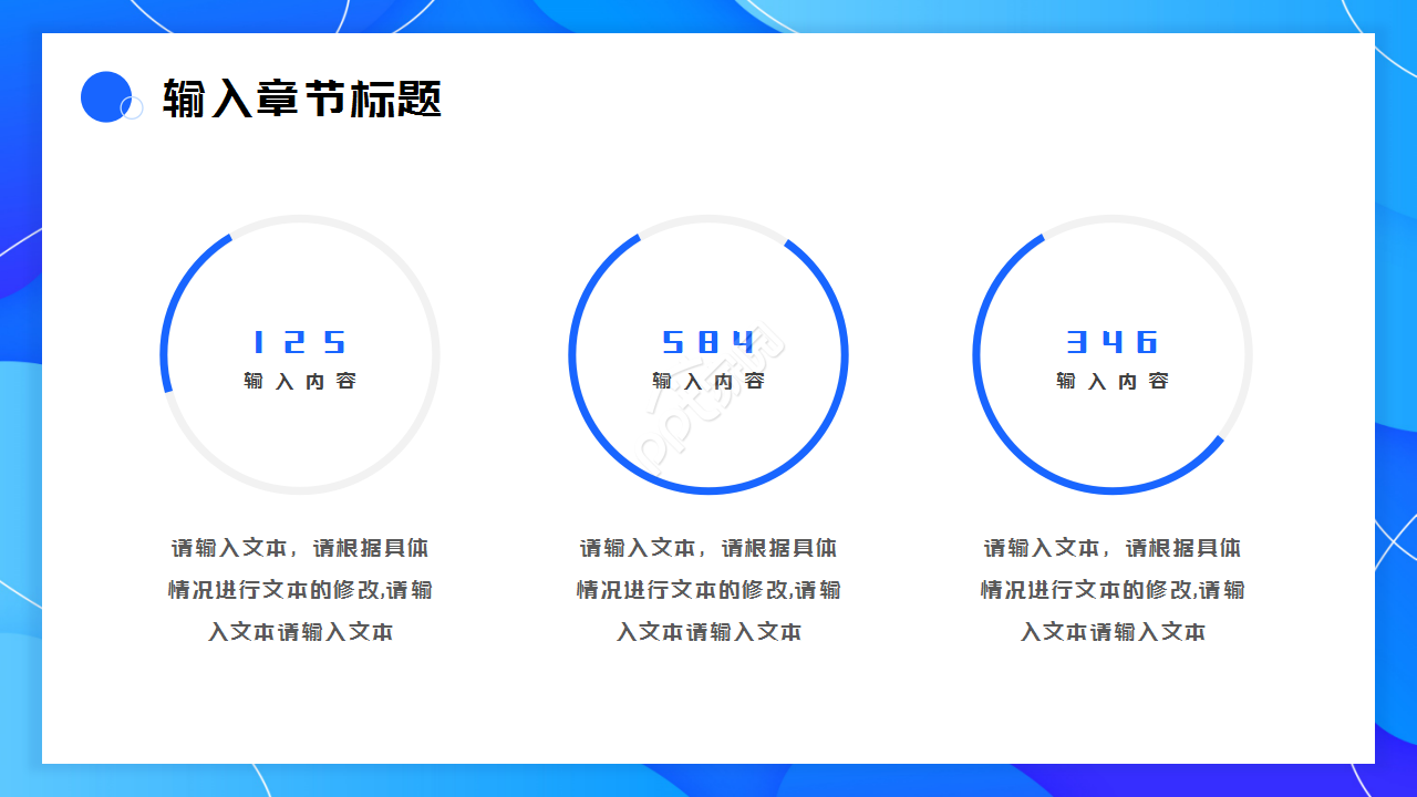 蓝色简约动态商务汇报工作总结ppt模板