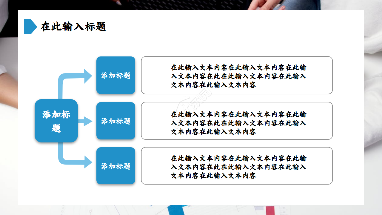 经营分析会汇报内容活动策划演示总结ppt模板