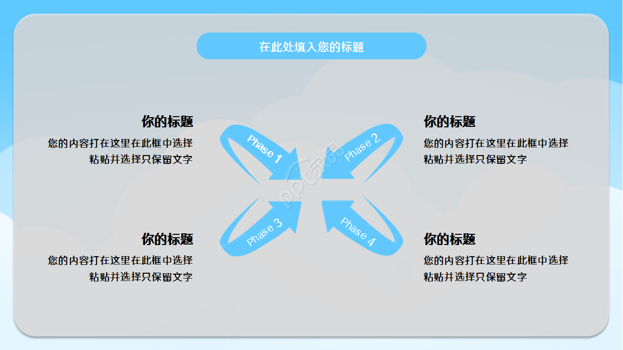 高考加油蓝色卡通人物教学课件教育培训ppt模版