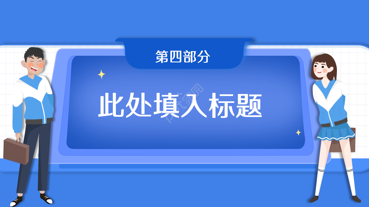 高考倒计时天蓝色工作总结教育培训ppt模板