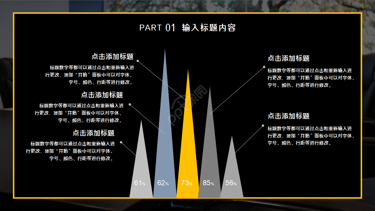 公司流程图商务暗黑系列商务合作企业规范PPT模板