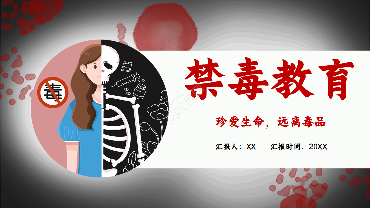 年会开场ppt模板怎么做？年会开场ppt模板制作技巧