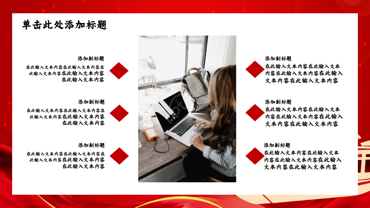 红色梦想起航商务工作总结年度汇报品牌策划ppt模板