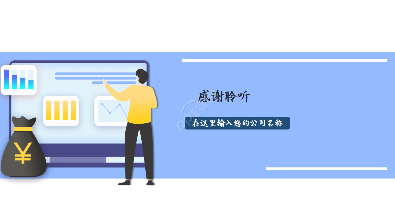 地铁服务技巧培训工作汇报成品展示ppt模板