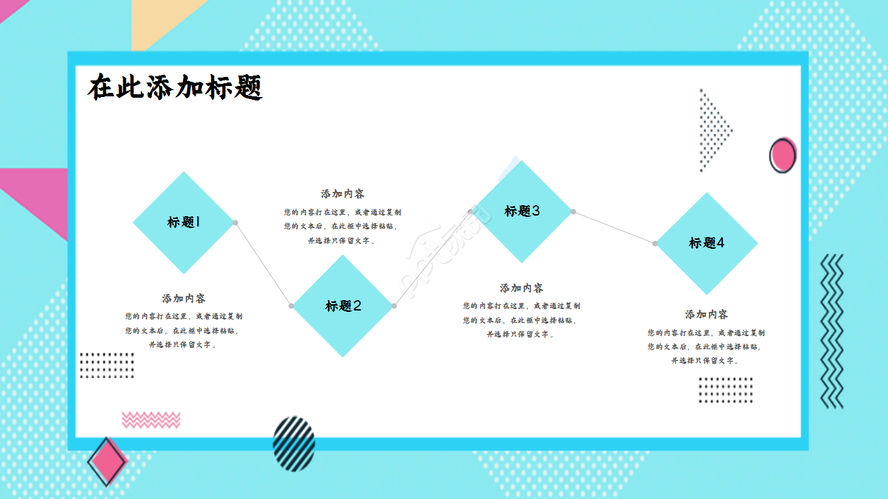 工作总结与计划商务青蓝色创意风格主题分享ppt模板