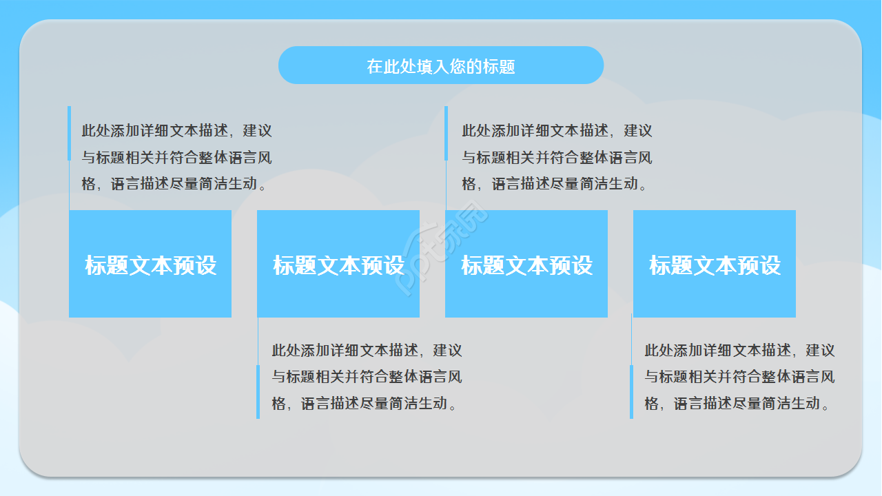 高考加油蓝色卡通人物教学课件教育培训ppt模版