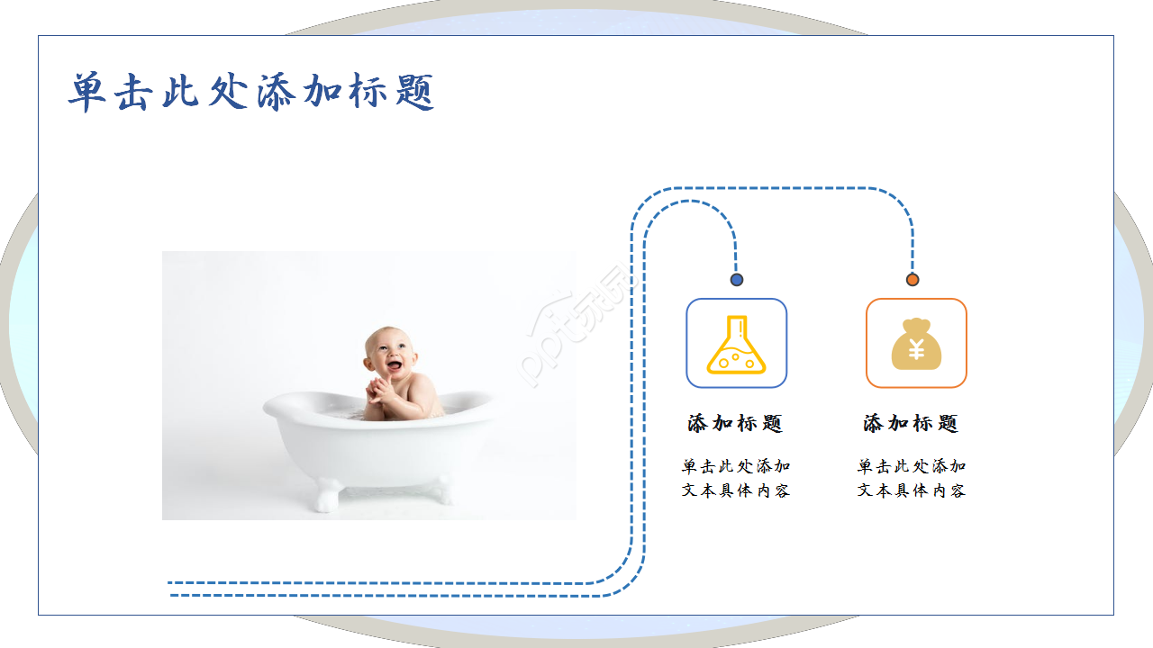 儿童玩耍卡通系列工作总结商务汇报ppt模板