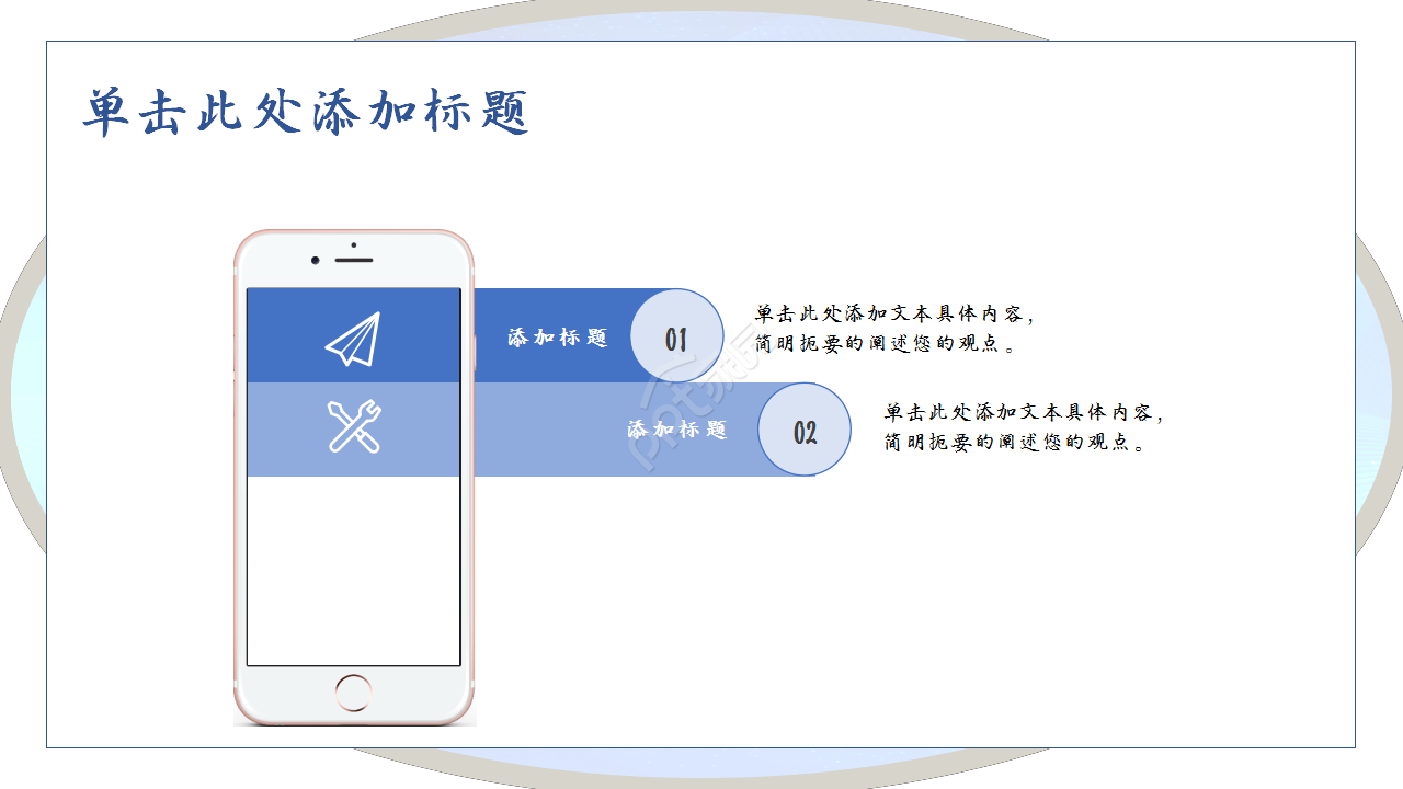 儿童玩耍卡通系列工作总结商务汇报ppt模板