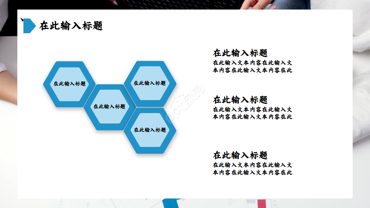 经营分析会汇报内容活动策划演示总结ppt模板