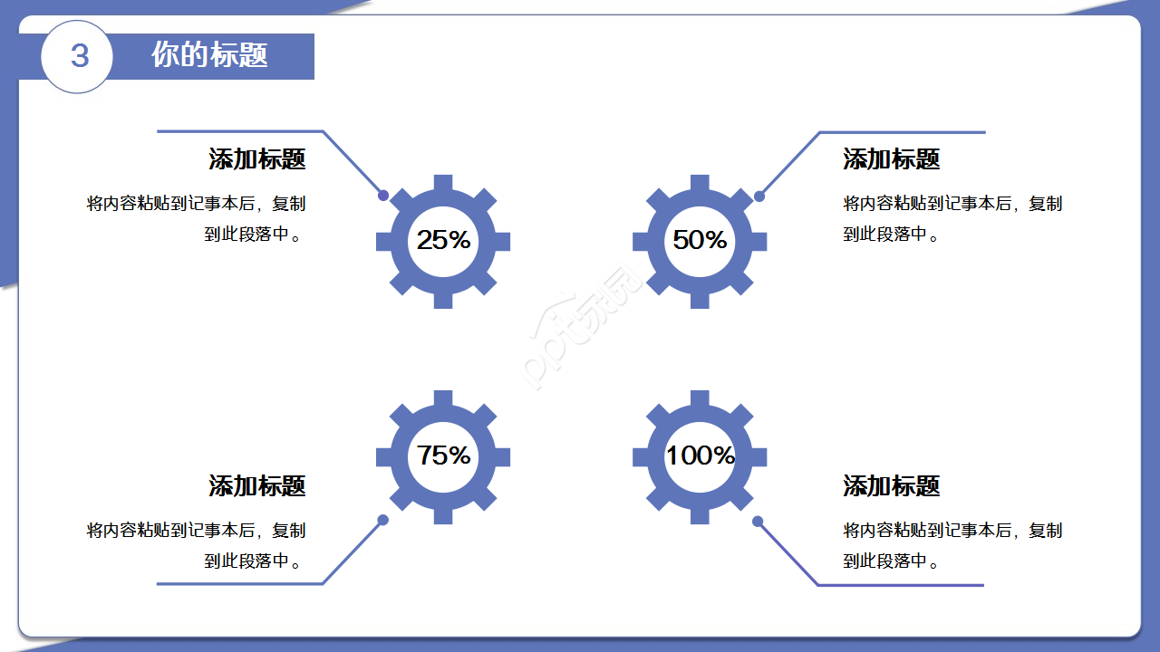 情系职工真诚服务主题工会工作汇报员工培训ppt模板