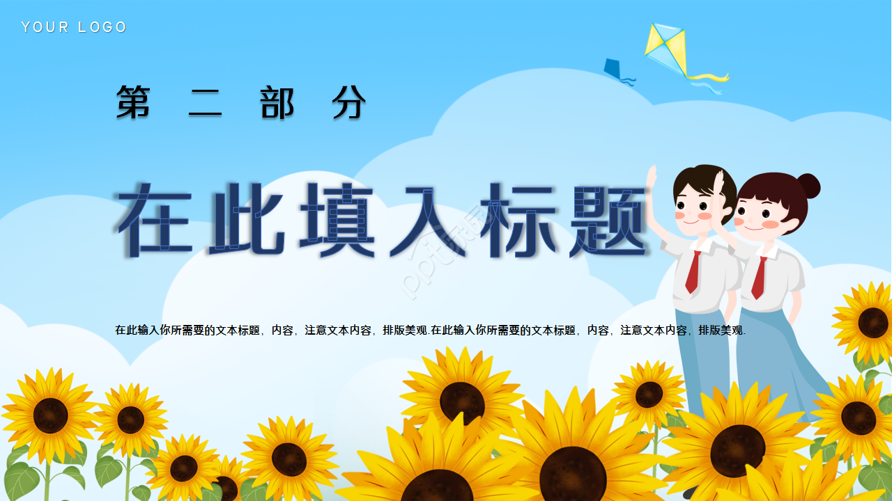 高考加油蓝色卡通人物教学课件教育培训ppt模版