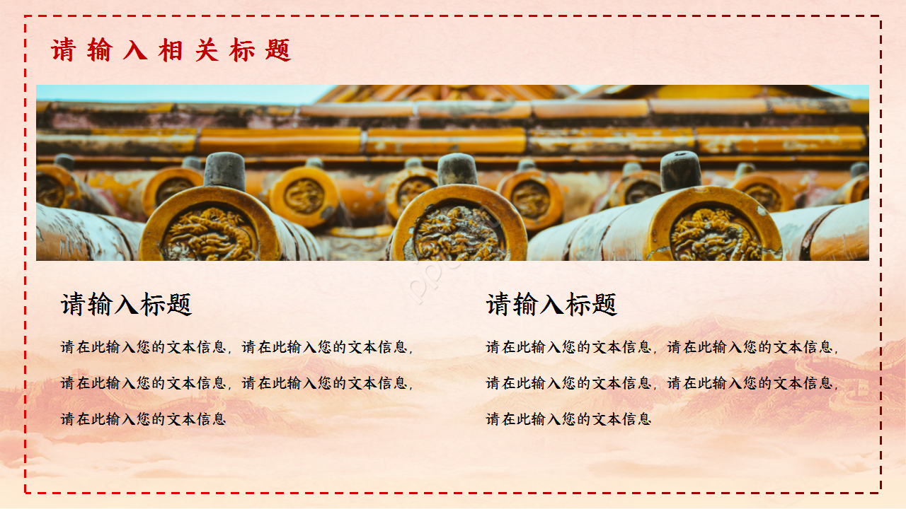 红色经典宪法宣传日品牌推广党政教育ppt模板