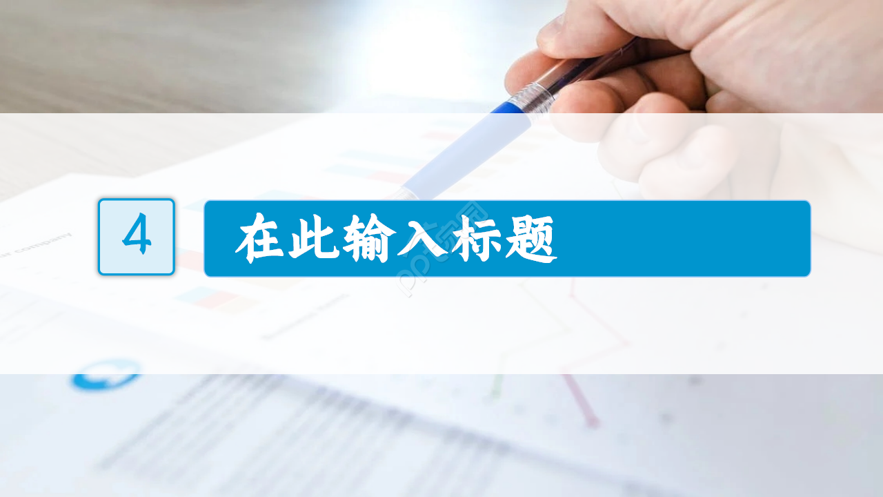 经营分析报告商业策划季度总结ppt模板