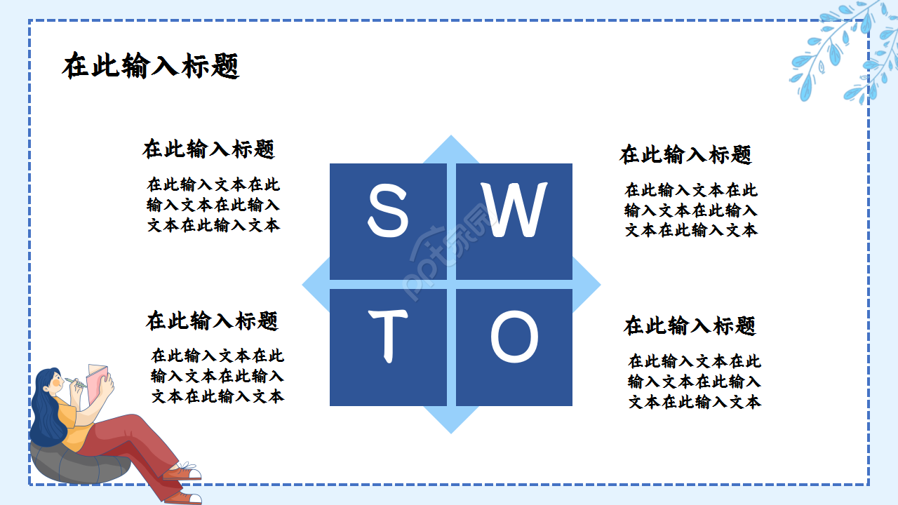 教师读书报告会浅蓝色年终总结读书分享ppt模板
