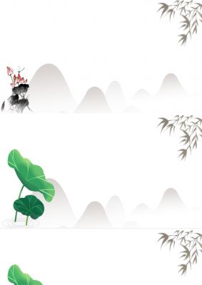 水墨山峦文艺风格工作汇报PPT背景图片