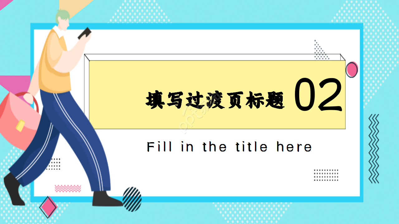 工作总结与计划商务青蓝色创意风格主题分享ppt模板