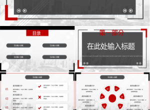 方案设计对比灰白部门汇报演讲活动ppt模板下载推荐