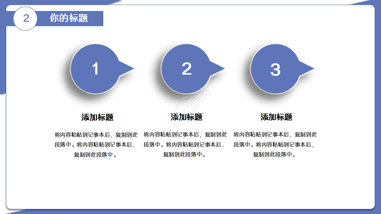 情系职工真诚服务主题工会工作汇报员工培训ppt模板