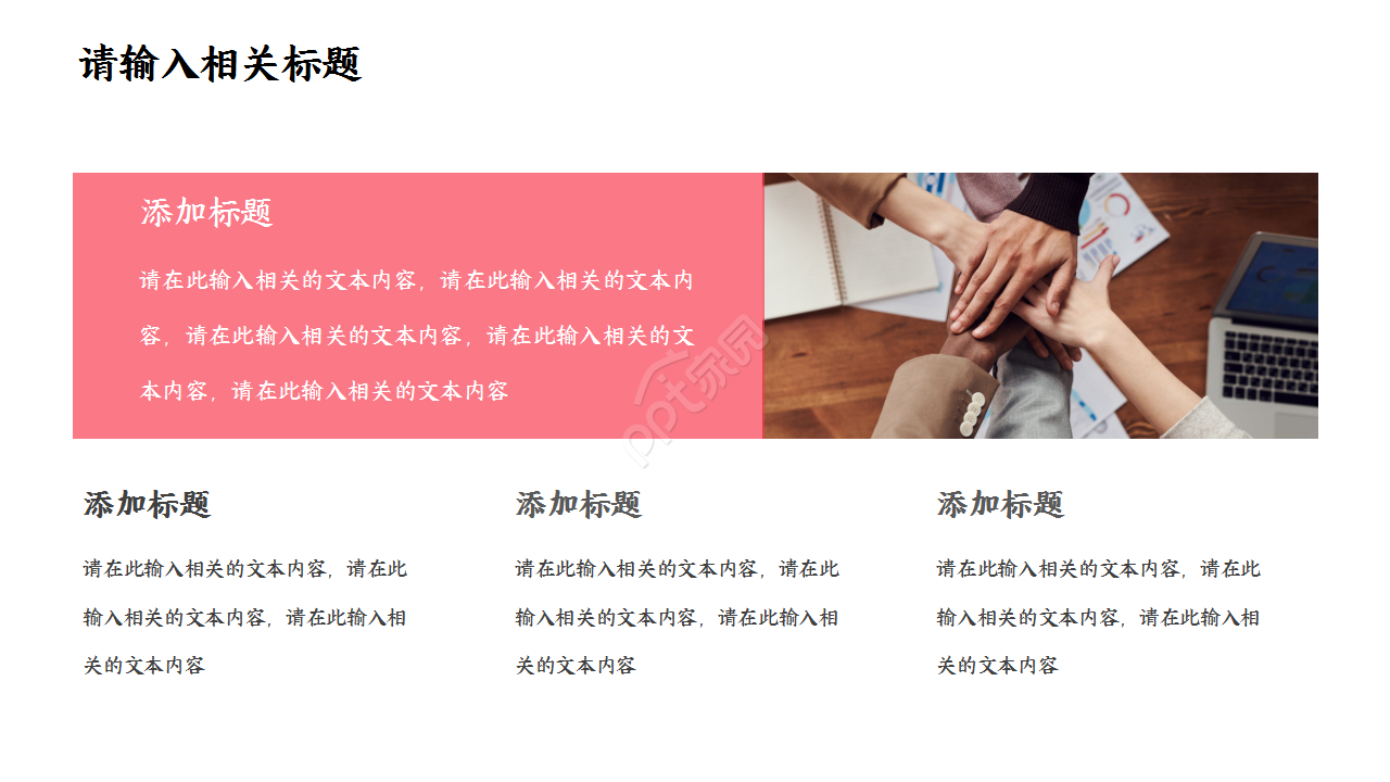 简约大气中国工商银行年度部门汇报季度总结PPT模板