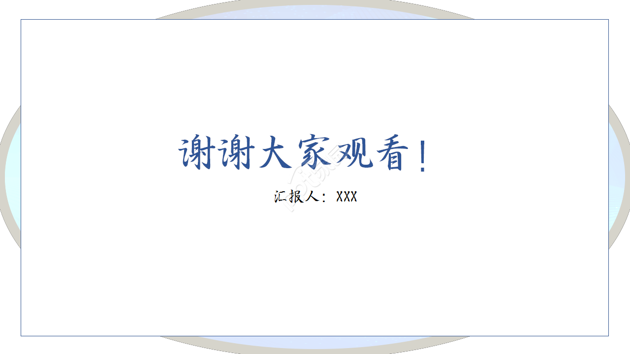 儿童玩耍卡通系列工作总结商务汇报ppt模板