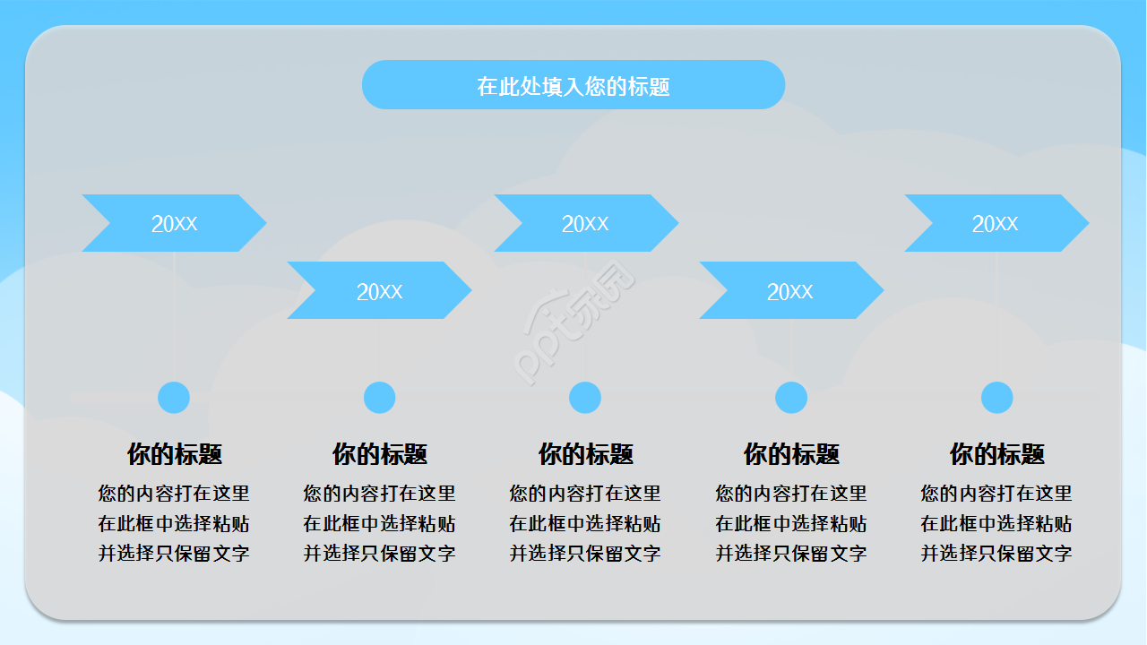 高考加油蓝色卡通人物教学课件教育培训ppt模版