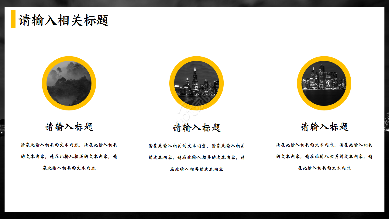 黄黑扁平化商务工作总结年度汇报ppt模板