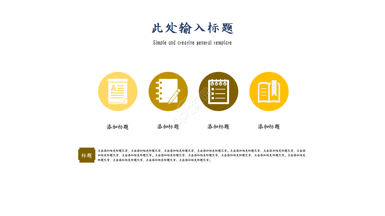 二年级数学统计演讲活动教育培训ppt模板
