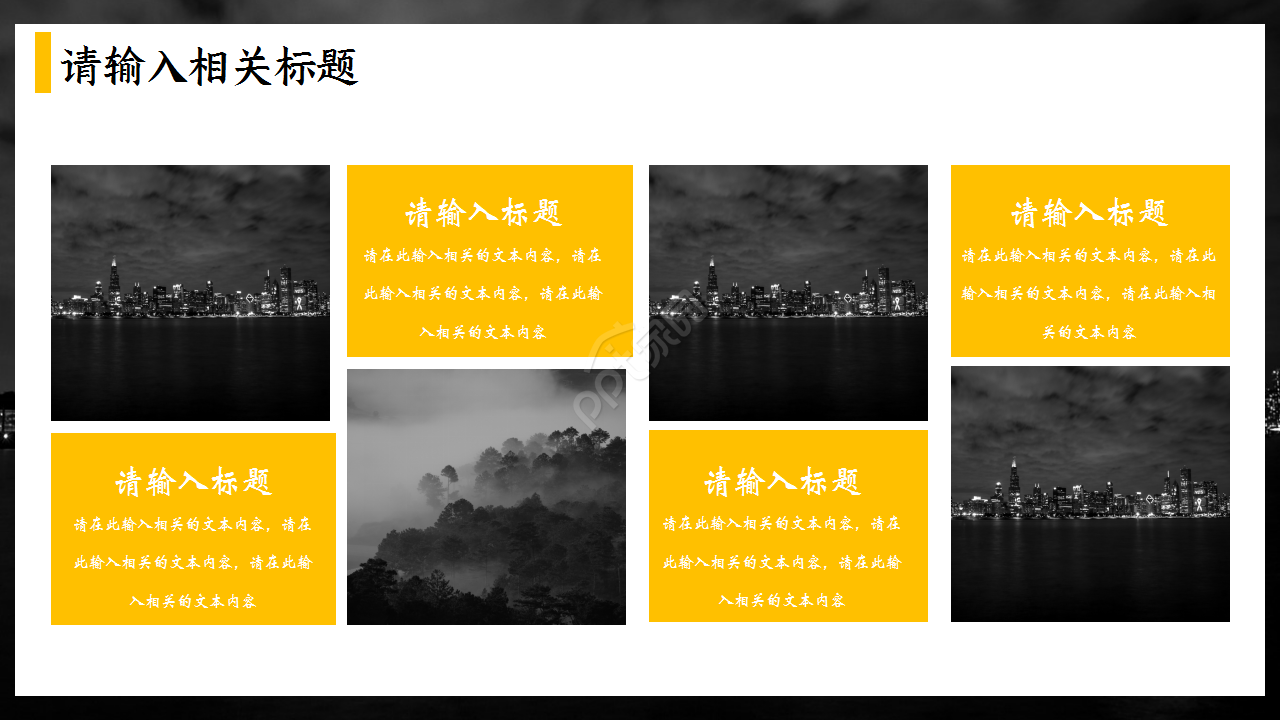 黄黑扁平化商务工作总结年度汇报ppt模板