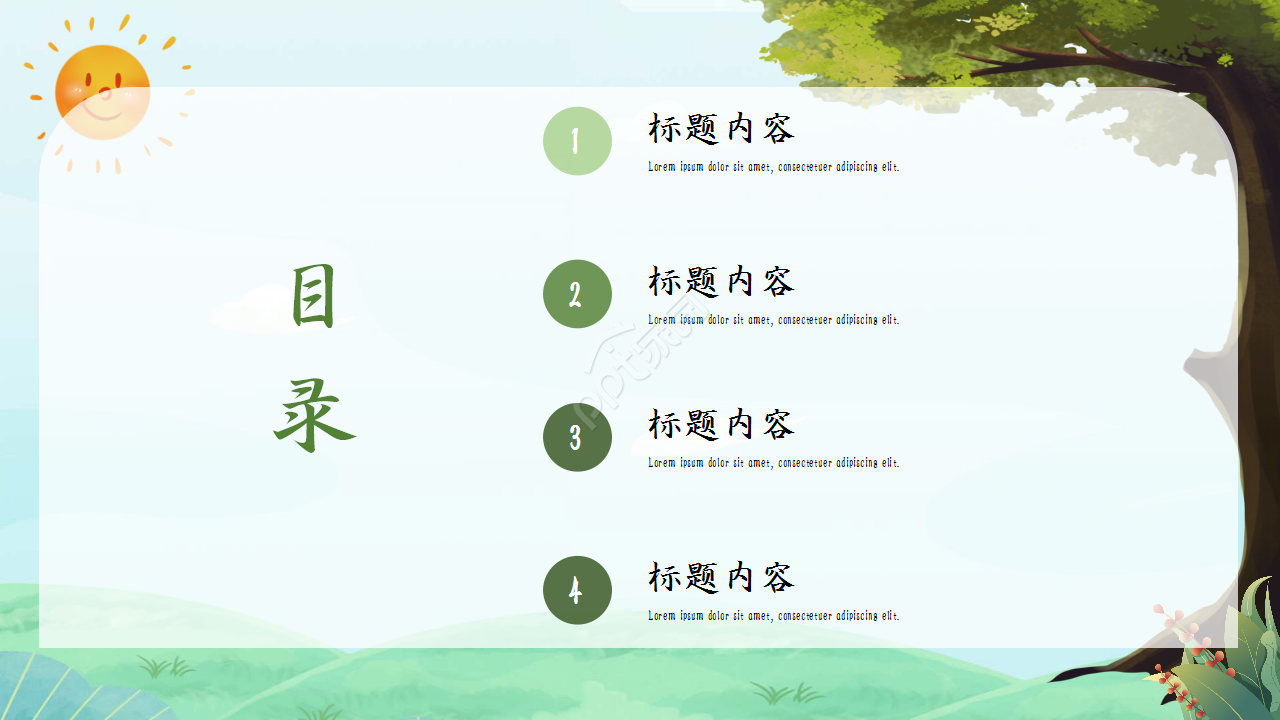 儿童卡通运动浅绿色小清新教育培训ppt模板