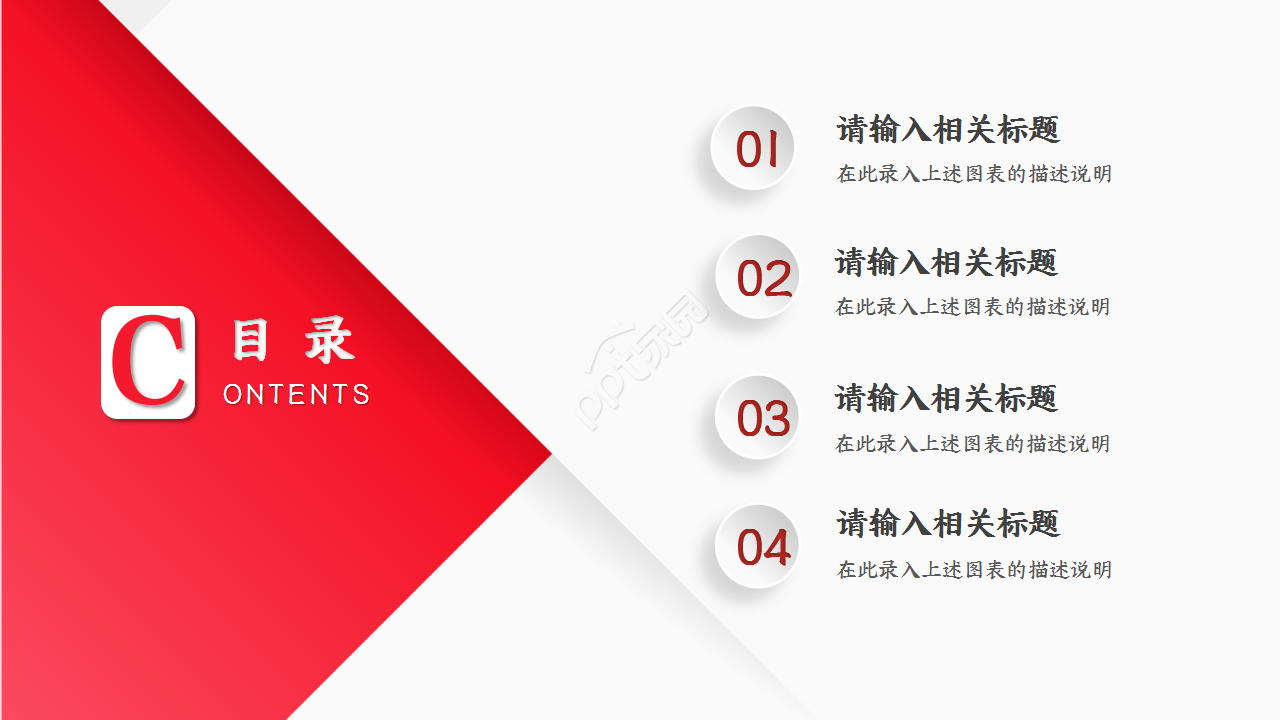 简约大气中国工商银行年度部门汇报季度总结PPT模板