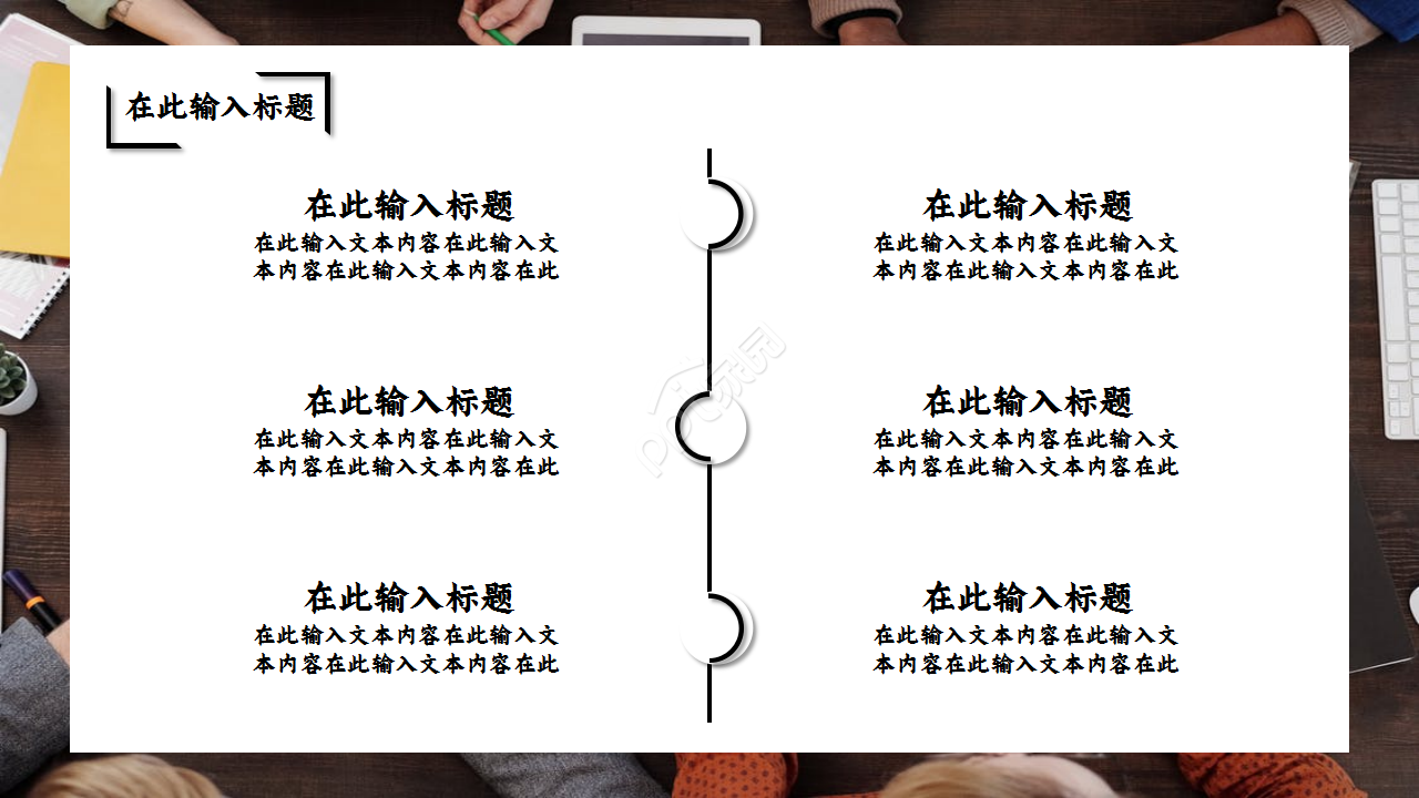 经营计划分析会商业策划季度总结ppt模板