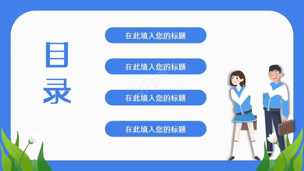 高考倒计时天蓝色工作总结教育培训ppt模板