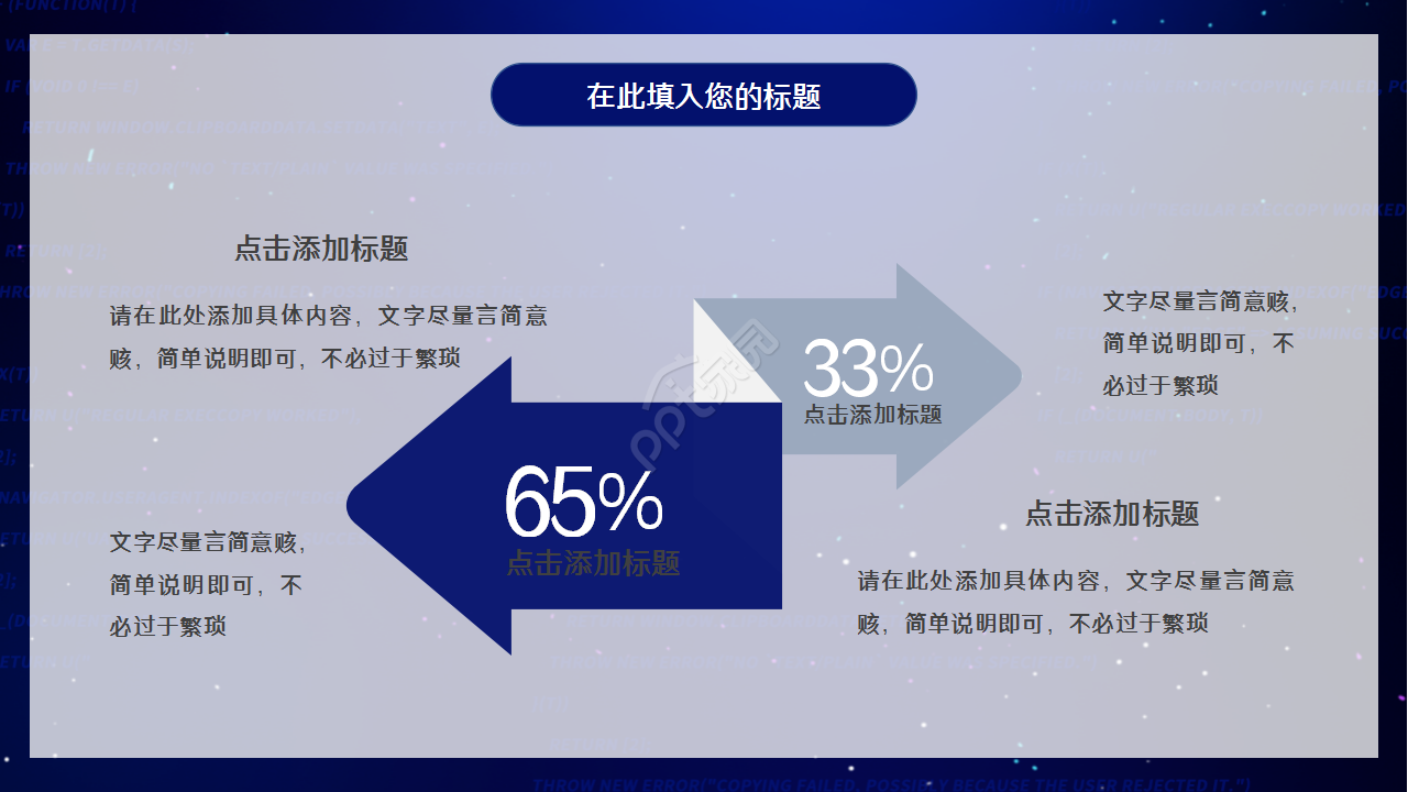 客座教授签约仪式蓝色科技感商务合作ppt模板