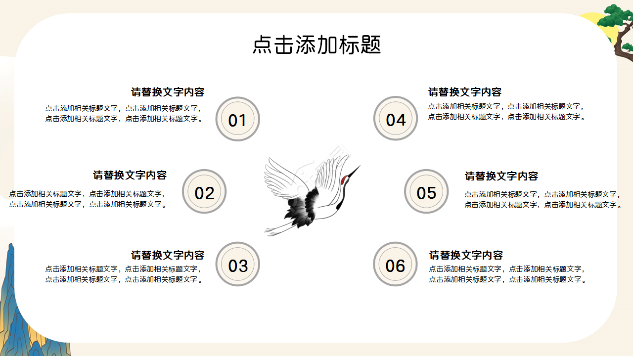 古典中国风中国梦主题知识教育部门汇报PPT模板