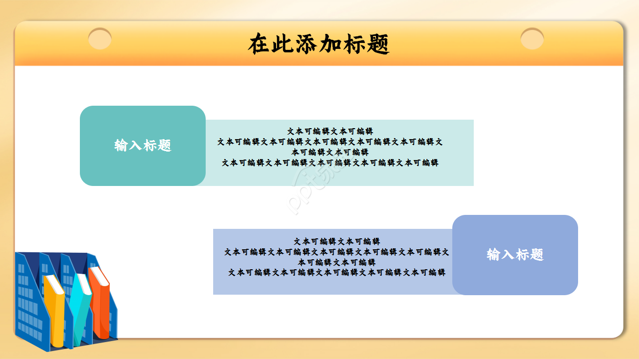 黄色卡通手绘扁平风教育说课教育培训ppt模板