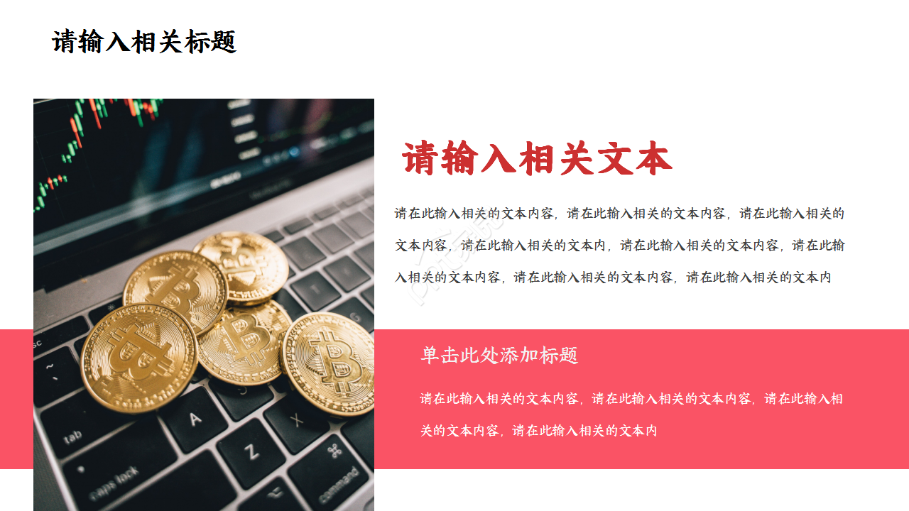 简约大气中国工商银行年度部门汇报季度总结PPT模板