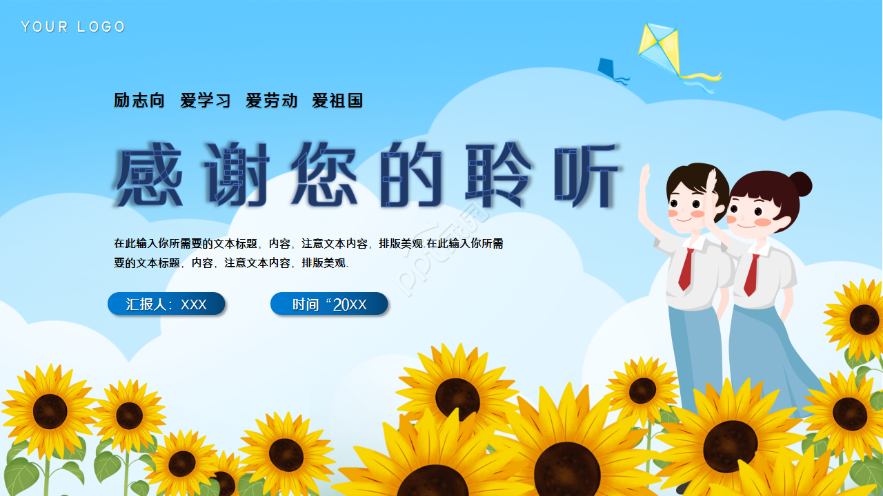 高考加油蓝色卡通人物教学课件教育培训ppt模版