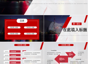 高端商务风企业宣传画册商务汇报年终总结ppt模板下载推荐
