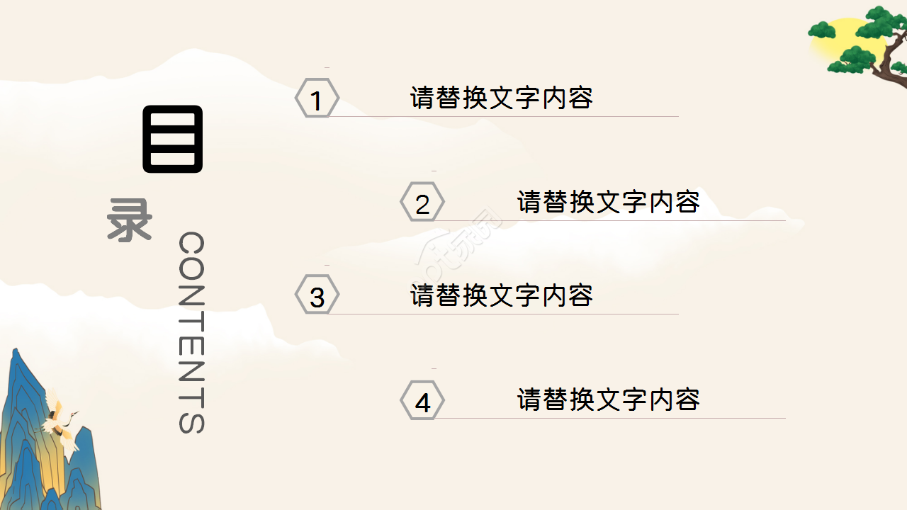 古典中国风中国梦主题知识教育部门汇报PPT模板