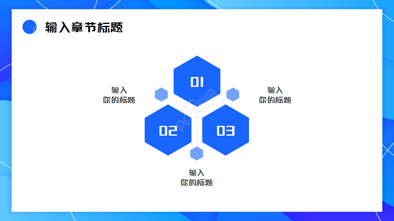 蓝色简约动态商务汇报工作总结ppt模板