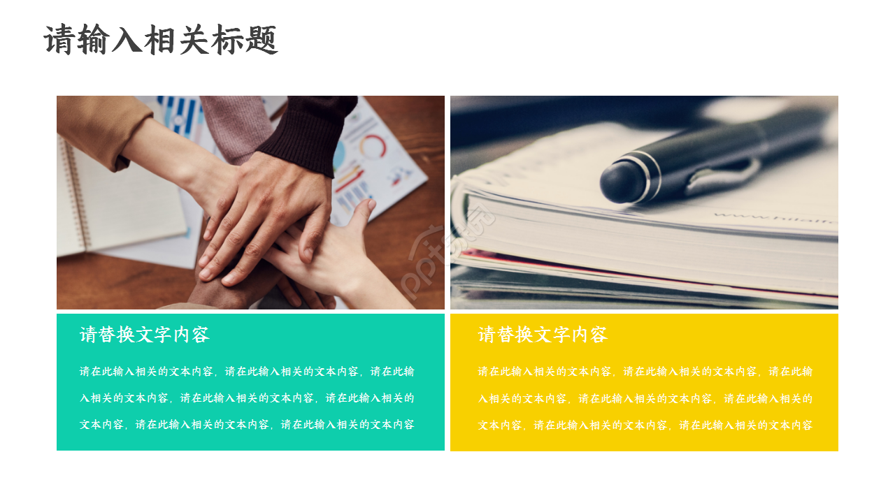 活动效果复盘创意新颖工作总结部门汇报ppt模板
