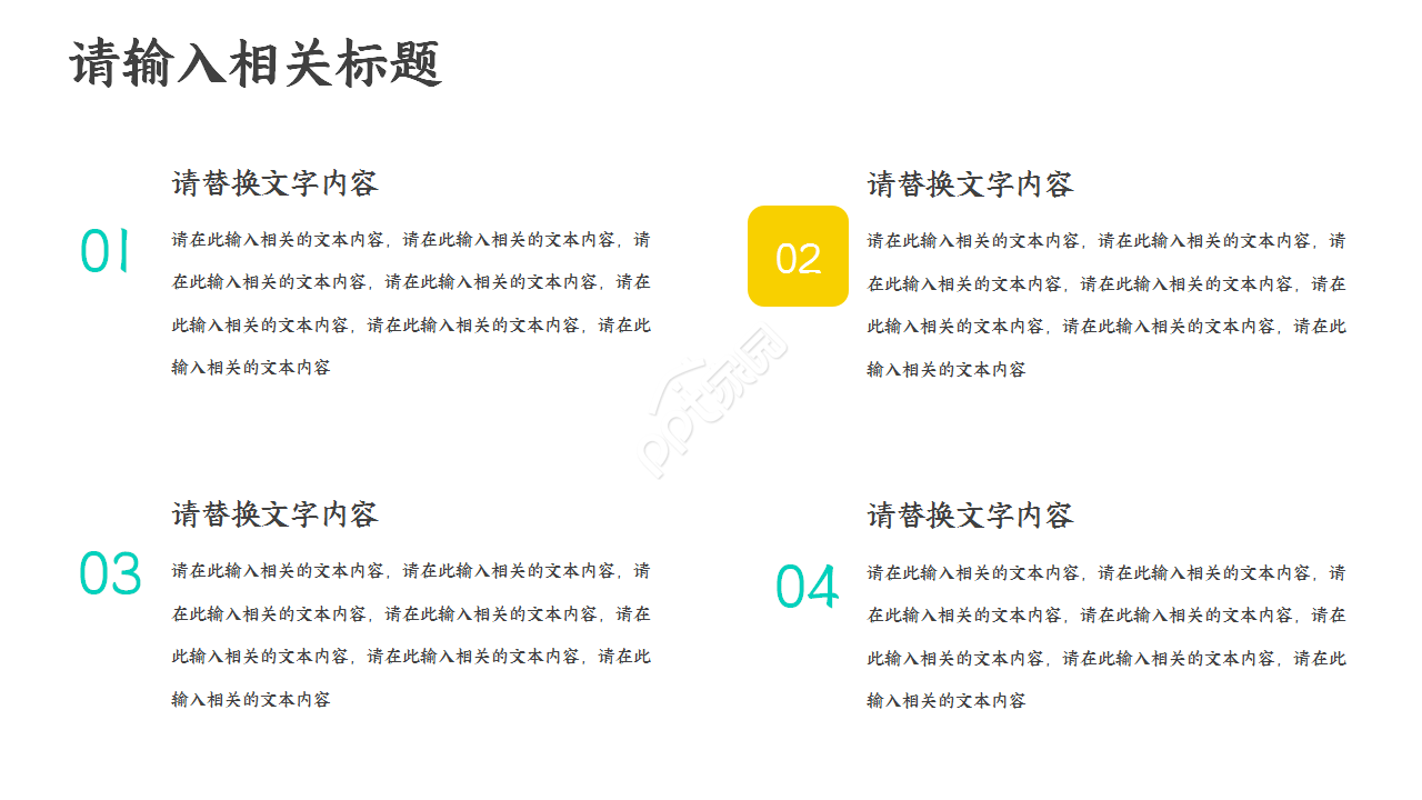 活动效果复盘创意新颖工作总结部门汇报ppt模板