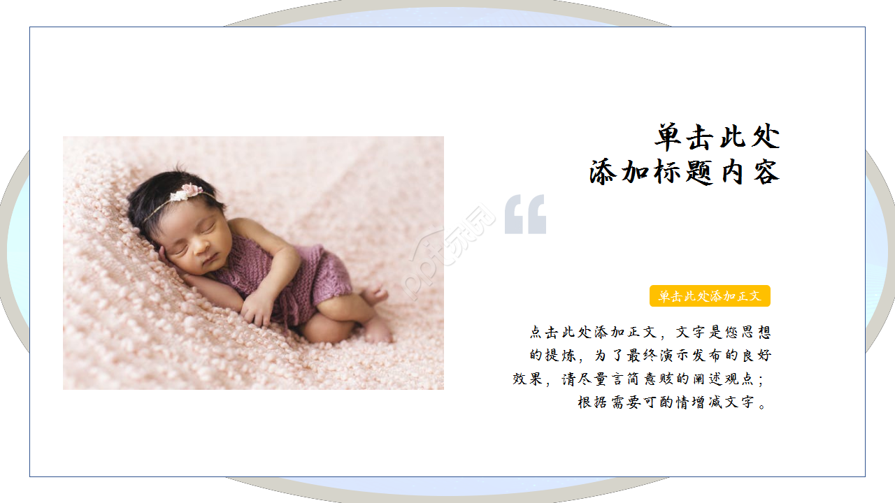 儿童玩耍卡通系列工作总结商务汇报ppt模板