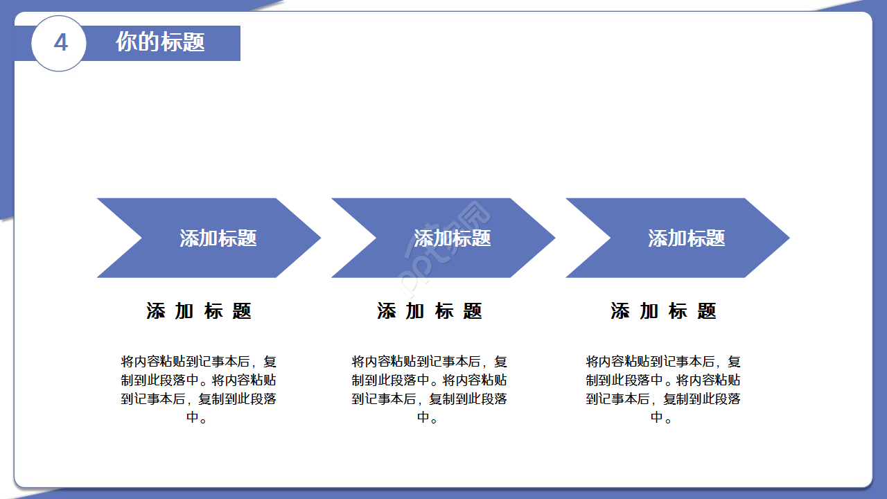 情系职工真诚服务主题工会工作汇报员工培训ppt模板